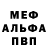 МДМА crystal Anita Kirsche