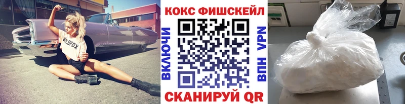 Cocaine FishScale  купить  сайты  Аксай 