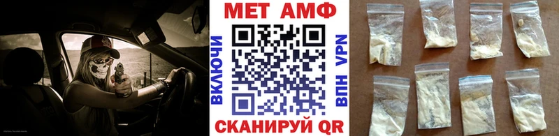 МЕТАМФЕТАМИН Methamphetamine  магазин продажи   Аксай 